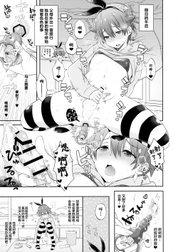 Page 4 of Stop!! Hibiki-kun!