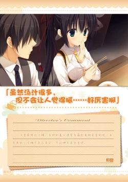 Page 101 of AMAIRO ISLENAUTS OFFICIAL VISUAL FAN BOOK