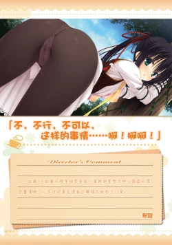 Page 121 of AMAIRO ISLENAUTS OFFICIAL VISUAL FAN BOOK