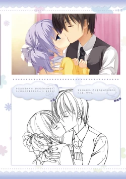 Page 144 of AMAIRO ISLENAUTS OFFICIAL VISUAL FAN BOOK