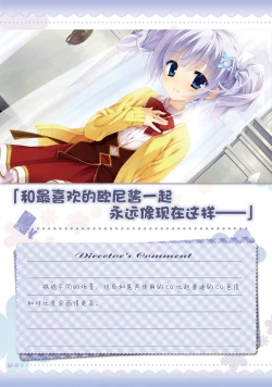 Page 149 of AMAIRO ISLENAUTS OFFICIAL VISUAL FAN BOOK