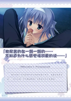 Page 161 of AMAIRO ISLENAUTS OFFICIAL VISUAL FAN BOOK