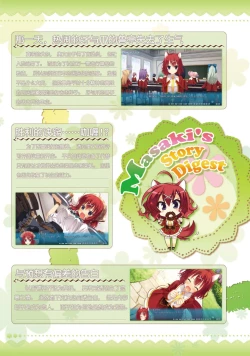 Page 169 of AMAIRO ISLENAUTS OFFICIAL VISUAL FAN BOOK