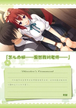 Page 175 of AMAIRO ISLENAUTS OFFICIAL VISUAL FAN BOOK