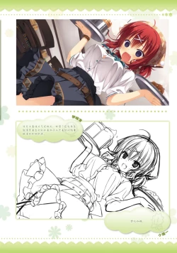 Page 184 of AMAIRO ISLENAUTS OFFICIAL VISUAL FAN BOOK