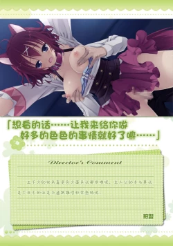 Page 197 of AMAIRO ISLENAUTS OFFICIAL VISUAL FAN BOOK