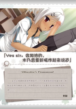 Page 221 of AMAIRO ISLENAUTS OFFICIAL VISUAL FAN BOOK