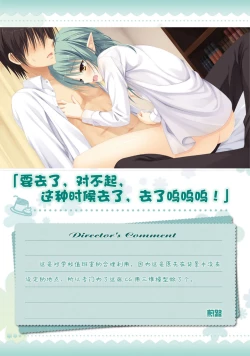 Page 247 of AMAIRO ISLENAUTS OFFICIAL VISUAL FAN BOOK