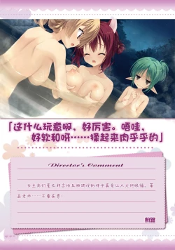 Page 255 of AMAIRO ISLENAUTS OFFICIAL VISUAL FAN BOOK