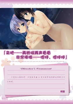 Page 257 of AMAIRO ISLENAUTS OFFICIAL VISUAL FAN BOOK