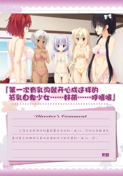 Page 259 of AMAIRO ISLENAUTS OFFICIAL VISUAL FAN BOOK