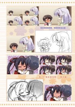 Page 266 of AMAIRO ISLENAUTS OFFICIAL VISUAL FAN BOOK