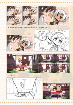 Page 270 of AMAIRO ISLENAUTS OFFICIAL VISUAL FAN BOOK