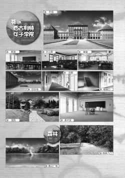 Page 283 of AMAIRO ISLENAUTS OFFICIAL VISUAL FAN BOOK