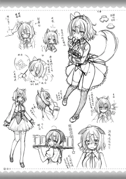 Page 291 of AMAIRO ISLENAUTS OFFICIAL VISUAL FAN BOOK