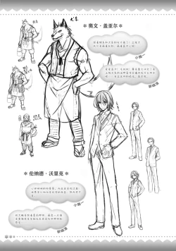 Page 295 of AMAIRO ISLENAUTS OFFICIAL VISUAL FAN BOOK