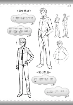 Page 296 of AMAIRO ISLENAUTS OFFICIAL VISUAL FAN BOOK