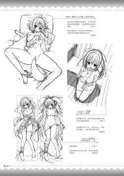 Page 303 of AMAIRO ISLENAUTS OFFICIAL VISUAL FAN BOOK