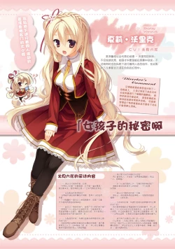 Page 39 of AMAIRO ISLENAUTS OFFICIAL VISUAL FAN BOOK