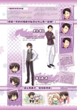 Page 52 of AMAIRO ISLENAUTS OFFICIAL VISUAL FAN BOOK