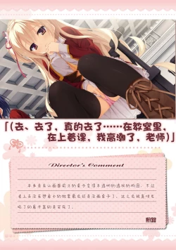 Page 63 of AMAIRO ISLENAUTS OFFICIAL VISUAL FAN BOOK