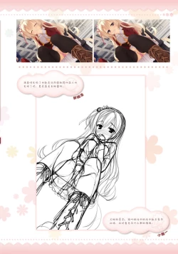 Page 64 of AMAIRO ISLENAUTS OFFICIAL VISUAL FAN BOOK