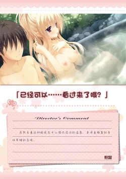 Page 69 of AMAIRO ISLENAUTS OFFICIAL VISUAL FAN BOOK