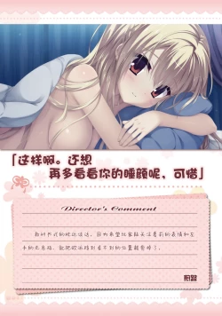 Page 73 of AMAIRO ISLENAUTS OFFICIAL VISUAL FAN BOOK