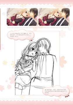 Page 76 of AMAIRO ISLENAUTS OFFICIAL VISUAL FAN BOOK