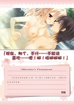 Page 77 of AMAIRO ISLENAUTS OFFICIAL VISUAL FAN BOOK