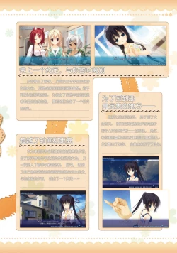 Page 94 of AMAIRO ISLENAUTS OFFICIAL VISUAL FAN BOOK