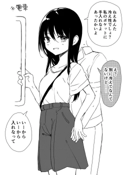 Page 22 of Heya ni Asobi ni Kite ita Osananajimi ga Quiz o Dashite kitan desu