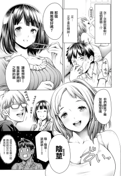 Page 4 of Imamadede Ichiban Yokatta Sex ch.3-9