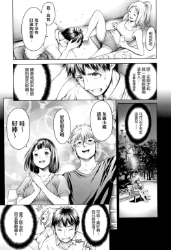 Page 6 of Imamadede Ichiban Yokatta Sex ch.3-9