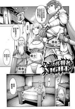Page 74 of Imamadede Ichiban Yokatta Sex ch.3-9
