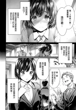 Page 87 of Imamadede Ichiban Yokatta Sex ch.3-9