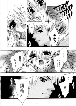 Page 146 of Mijuku na kajitsu