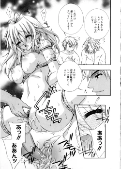 Page 171 of Mijuku na kajitsu