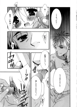 Page 173 of Mijuku na kajitsu