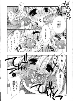 Page 196 of Mijuku na kajitsu