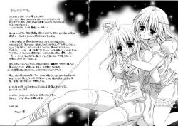 Page 202 of Mijuku na kajitsu