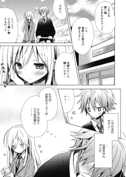 Page 75 of Numero uno