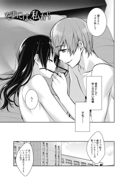 Page 105 of Milky Memory