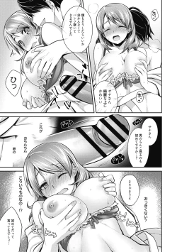 Page 125 of Milky Memory