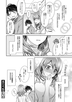 Page 134 of Milky Memory