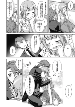 Page 140 of Milky Memory