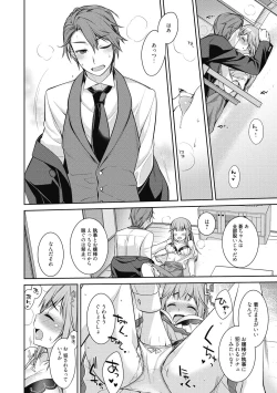 Page 142 of Milky Memory