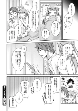 Page 150 of Milky Memory