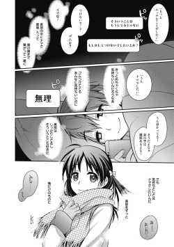 Page 152 of Milky Memory