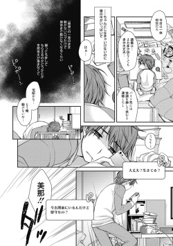 Page 154 of Milky Memory